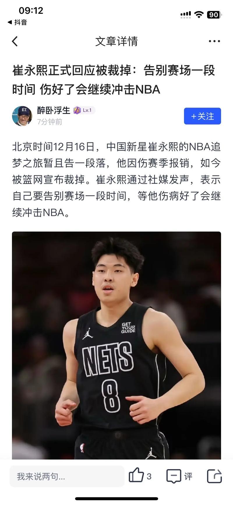 崔永熙：单靠我一人不足以改变中国篮球对NBA的影响