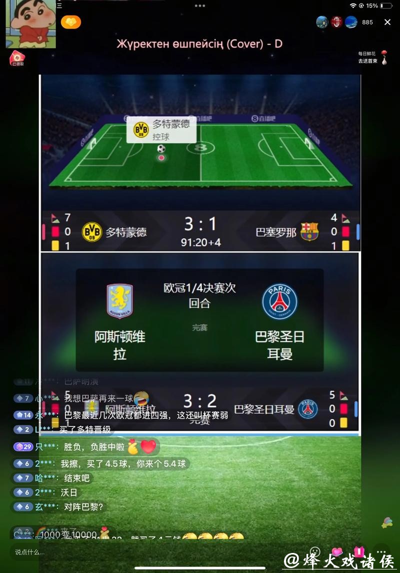 世界杯直播网络速度与平台选择技巧