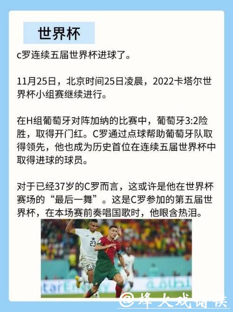 世界杯比赛预测:球星状态如何决定比赛 世界杯比赛预测:球星状态如何决定比赛