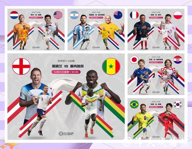 世界杯滚球热点比赛的分析与预测方法 世界杯滚球热点比赛的分析与预测方法